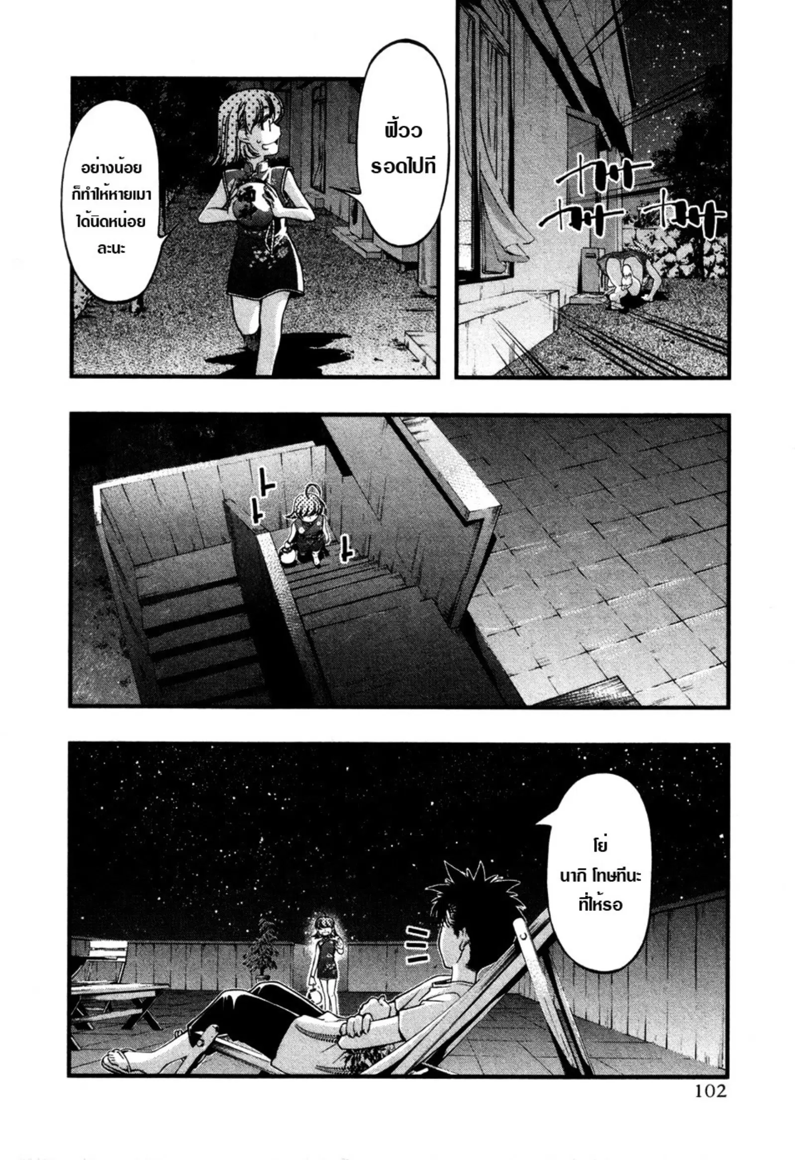 Umi no Misaki ตอนที่ 57 — page 18 of 20