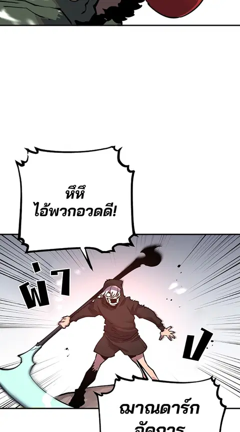 The Player ตอนที่ 12 — page 41 of 100