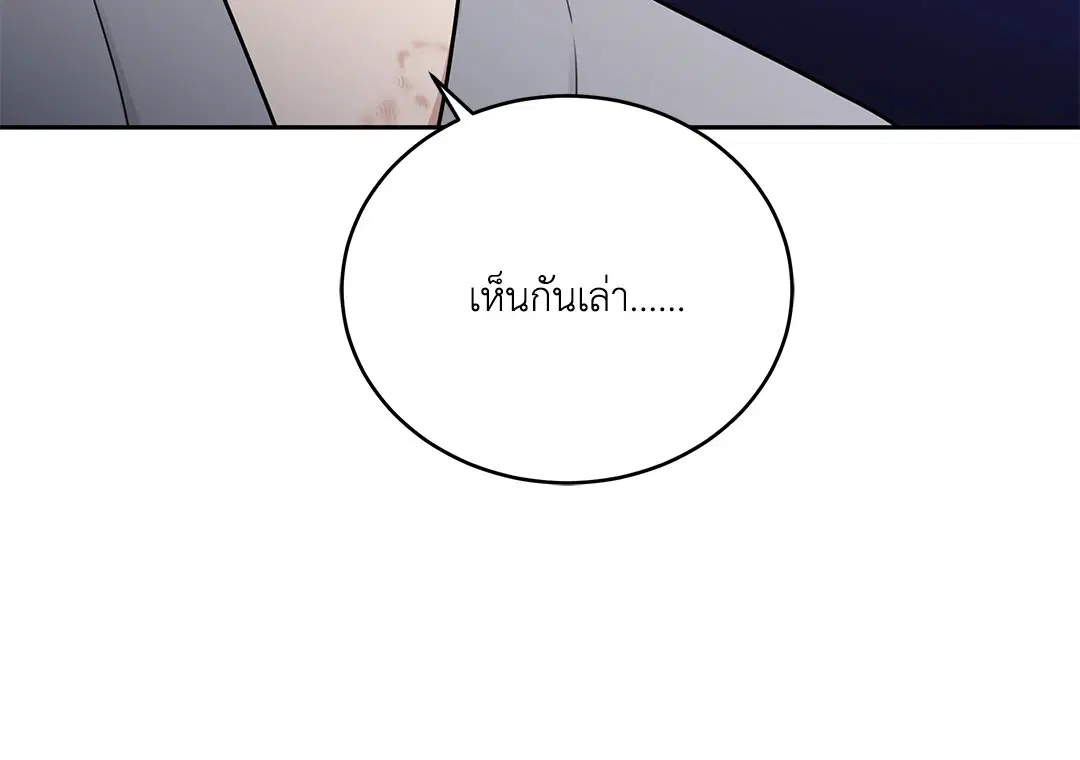 Roses and Champagne ตอนที่ 52.18 — page 40 of 89