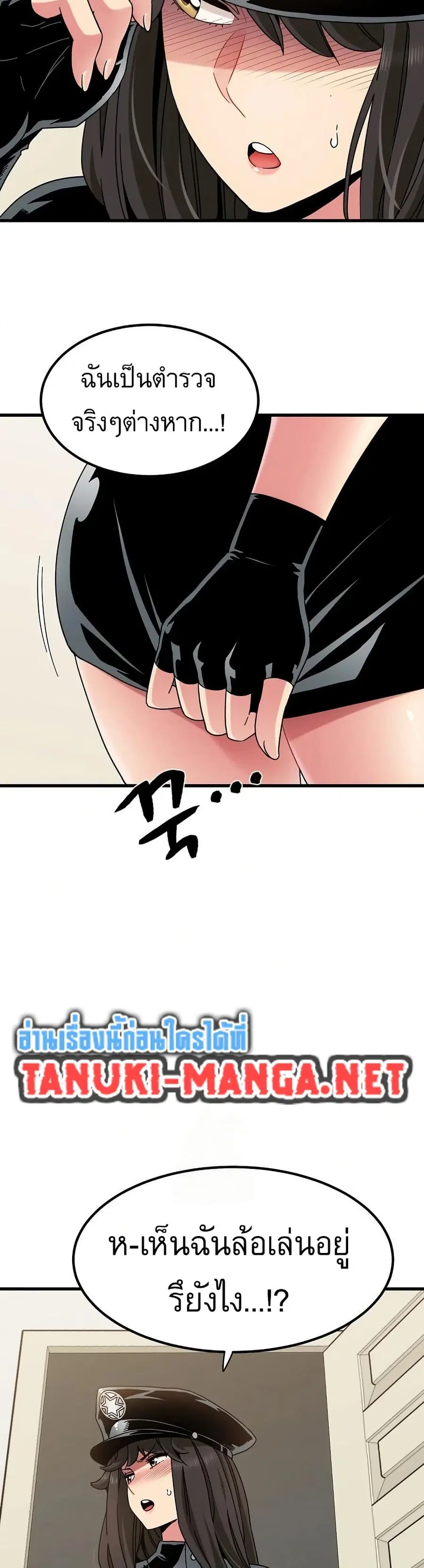 The Turning Point ตอนที่ 101 — page 6 of 50
