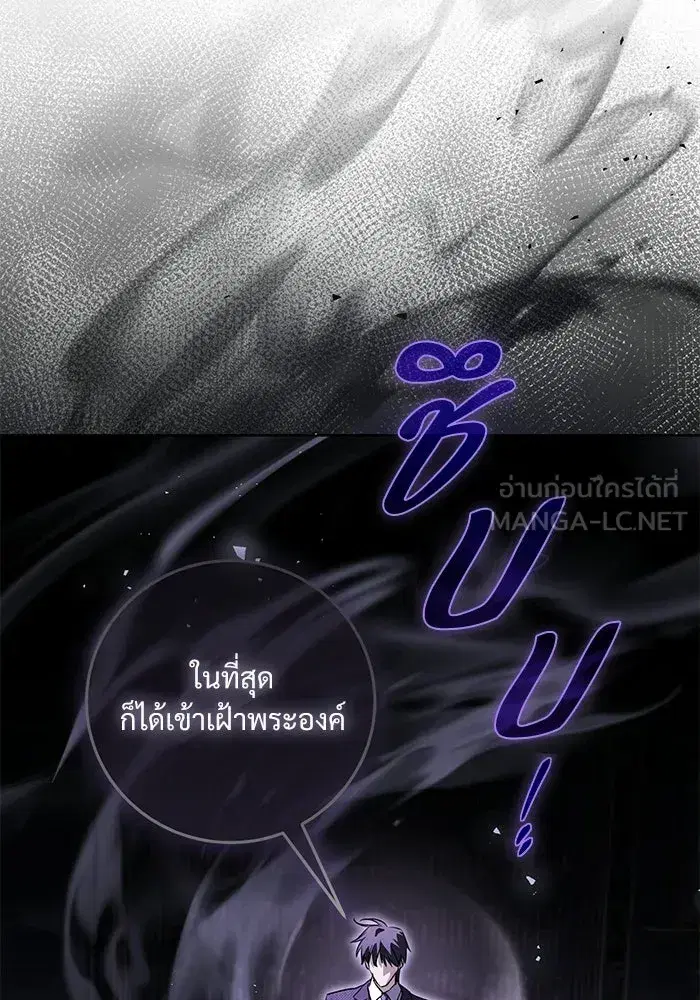 To My Husband’s Mistress ตอนที่ 103 — page 24 of 124
