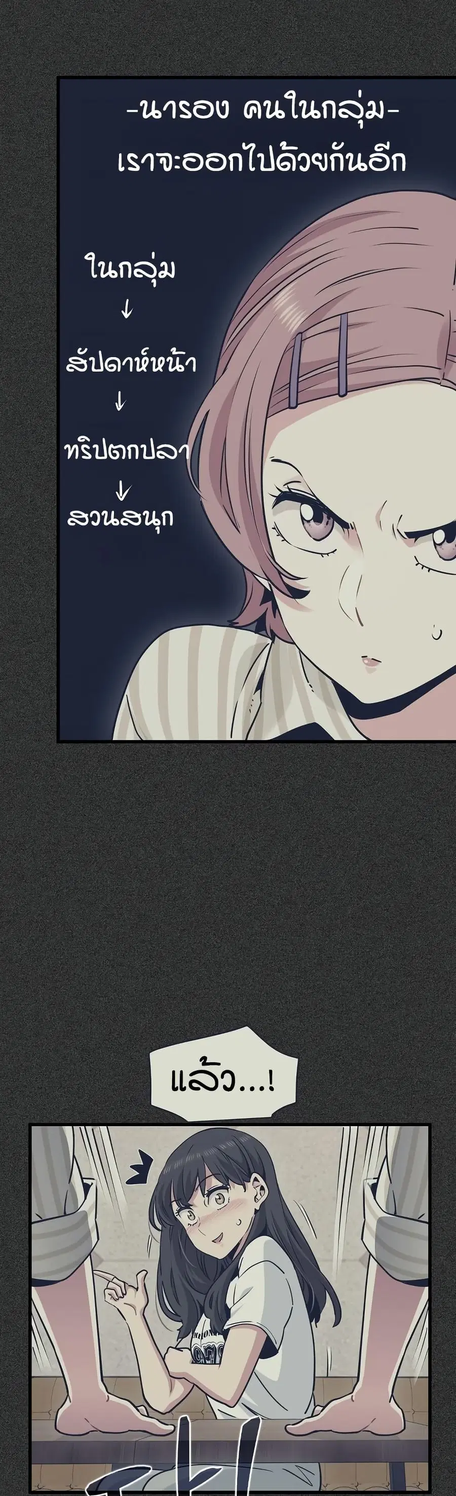 The Turning Point ตอนที่ 76 — page 11 of 50