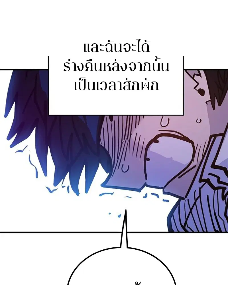 The Player ตอนที่ 166 — page 24 of 159