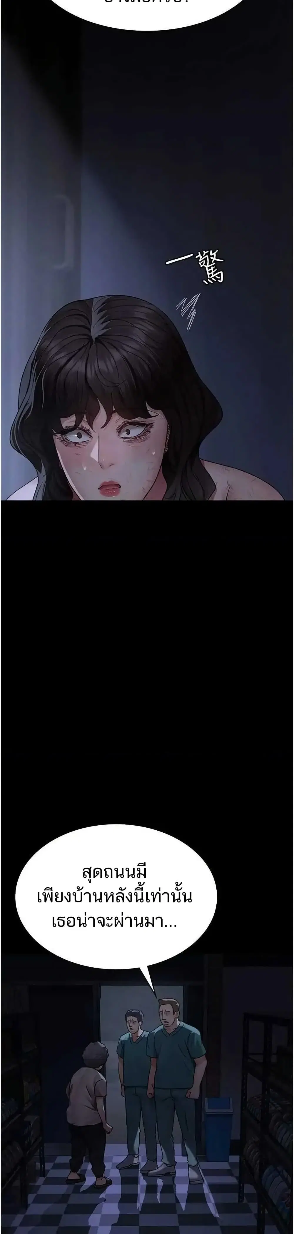 Night Hospital ตอนที่ 118 — page 32 of 50
