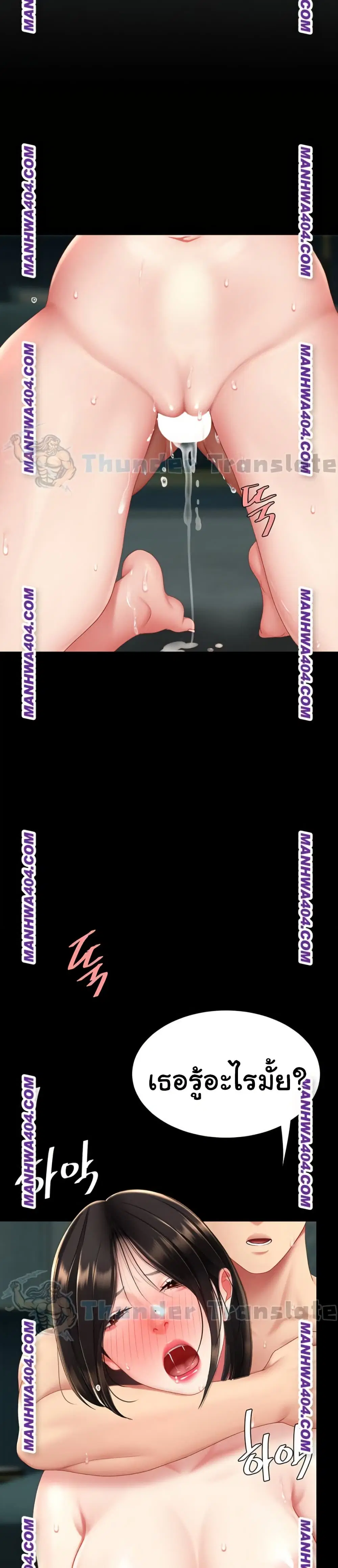 Go Ahead Mom ตอนที่ 117 — page 28 of 52