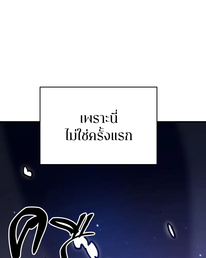 The Player ตอนที่ 166 — page 1 of 159