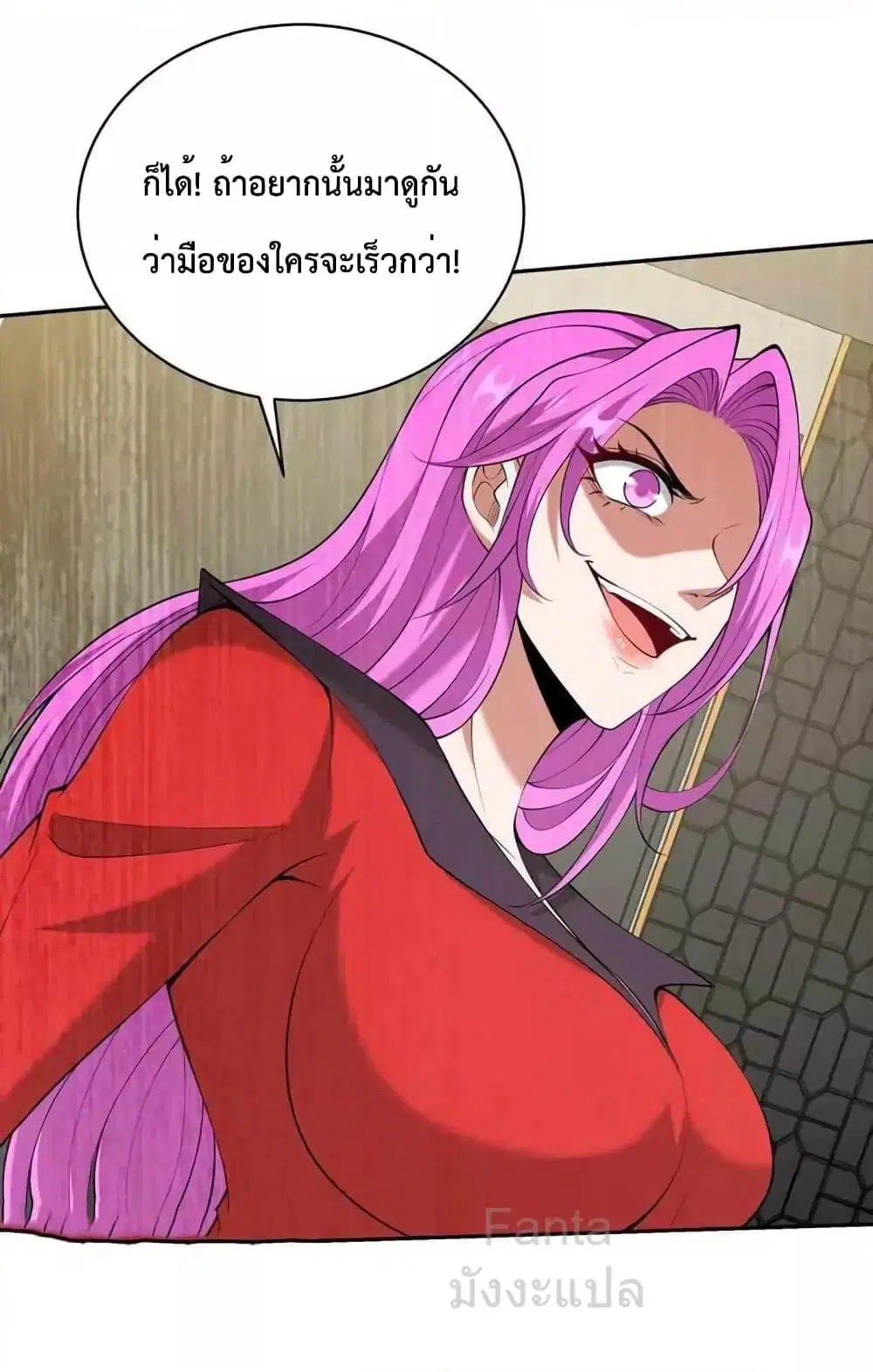 Dragon King Hall ตอนที่ 228 — page 6 of 34