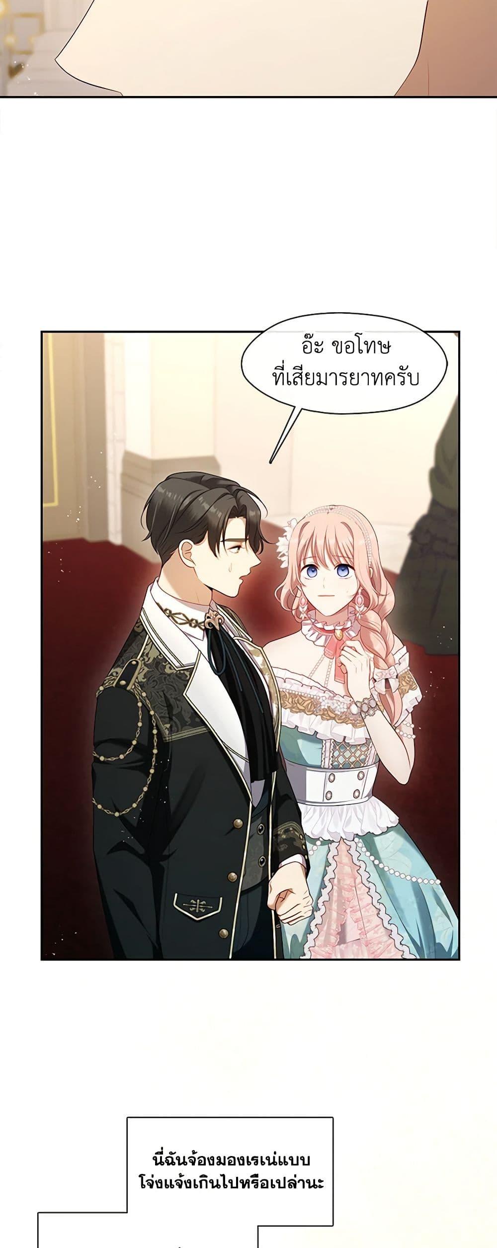 S-Class Hunter Doesn’t Want to Be a Villainous Princess ตอนที่ 44 — page 33 of 52