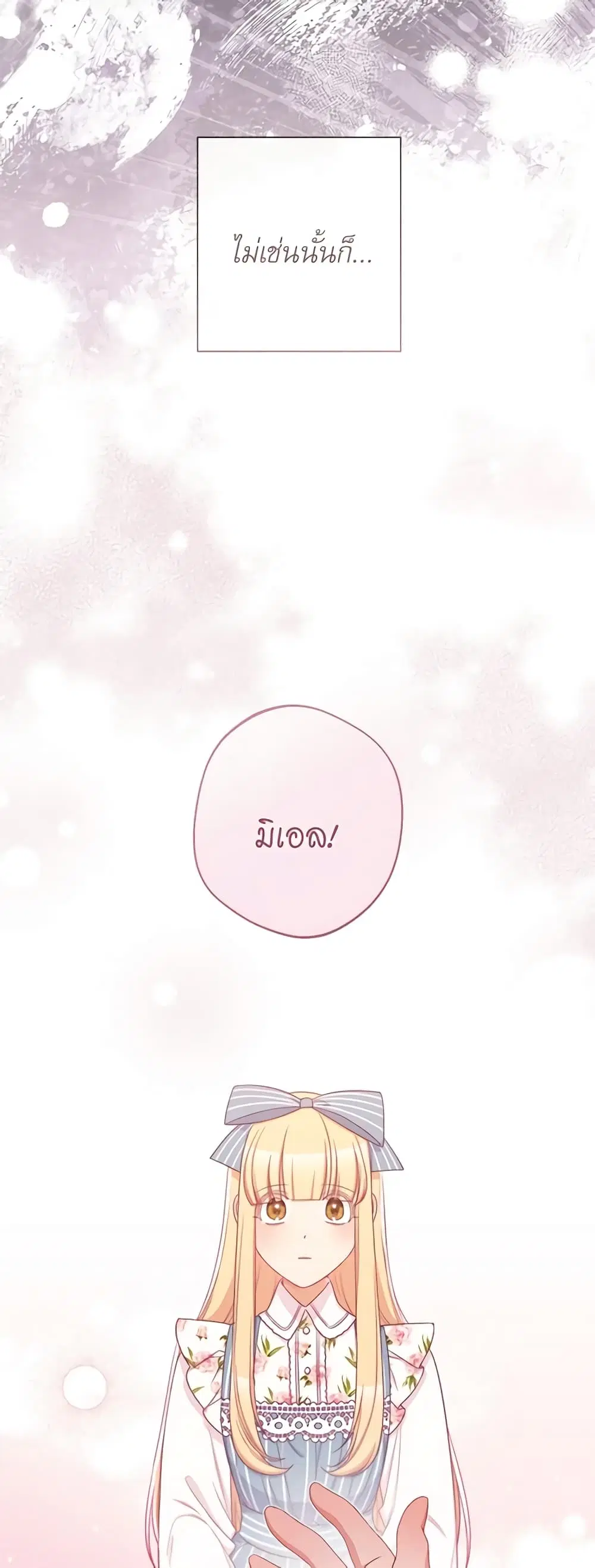 The Villainess Turns the Hourglass ตอนที่ 98 — page 30 of 53