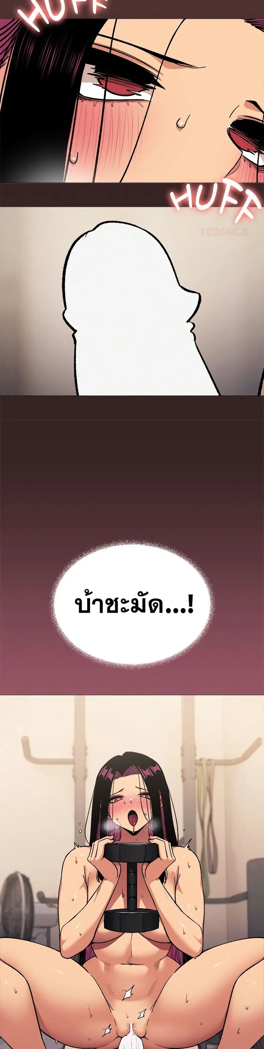Stop Smoking ตอนที่ 63 — page 26 of 53