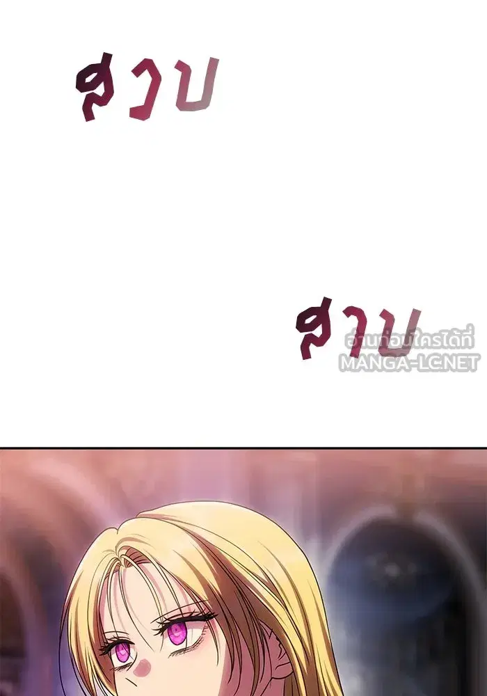 One Husband is Enough – เกมรักจับสามี ตอนที่ 54 — page 15 of 162