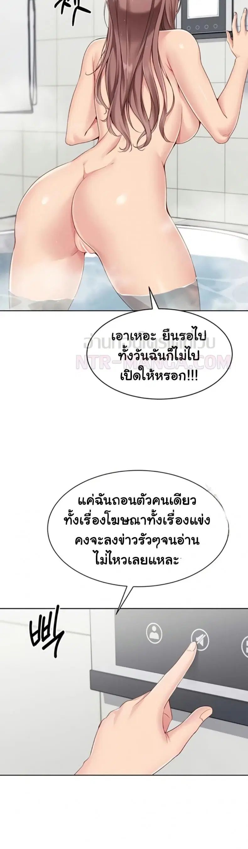 Set It! ตอนที่ 80 — page 7 of 50