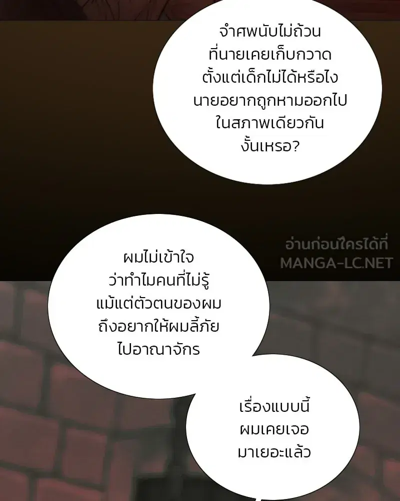 Serena ตอนที่ 131 — page 15 of 123