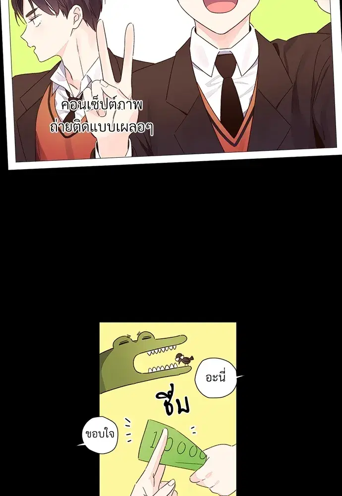 4 Week Lovers ตอนที่ 49 — page 2 of 71