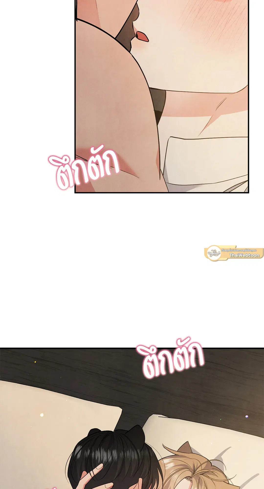 Roses and Champagne ตอนที่ 68 — page 23 of 57