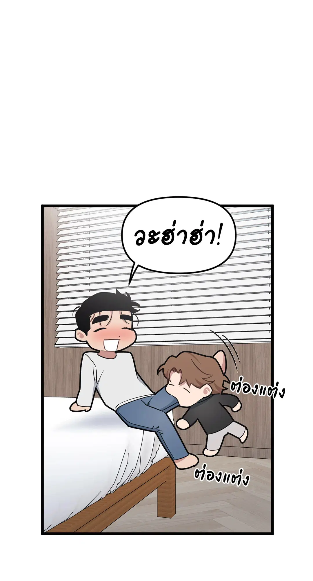 Full Volume ตอนที่ 72 — page 4 of 61