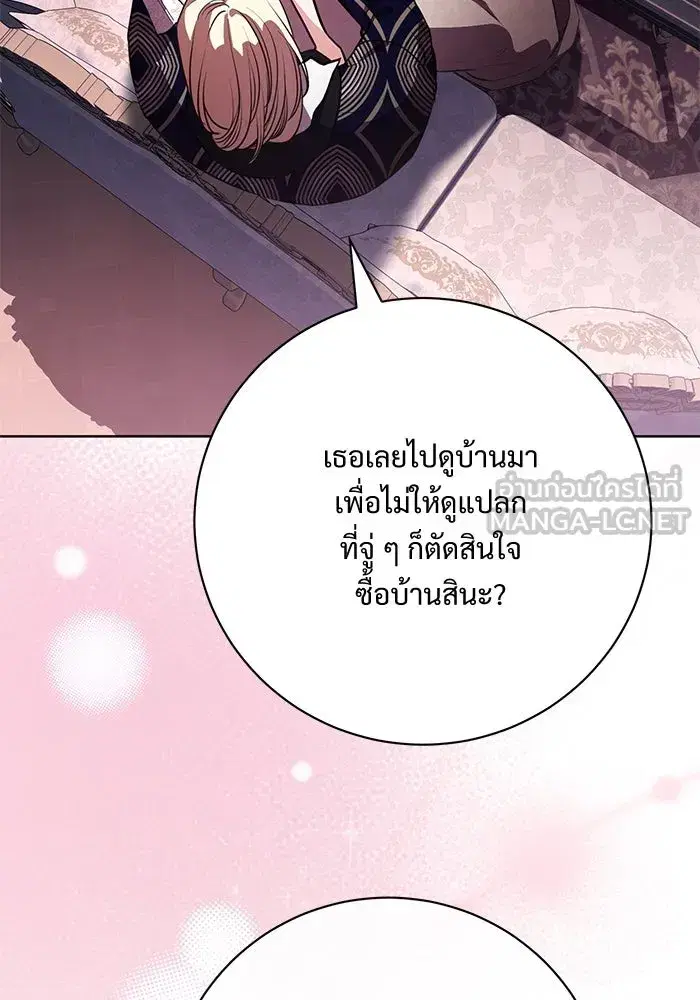 To My Husband’s Mistress ตอนที่ 69 — page 66 of 114