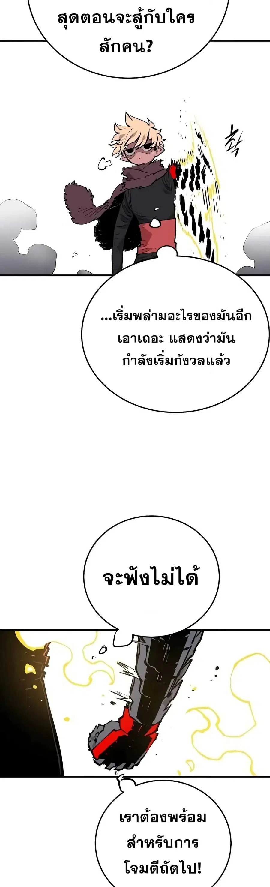 The Player ตอนที่ 130 — page 18 of 60