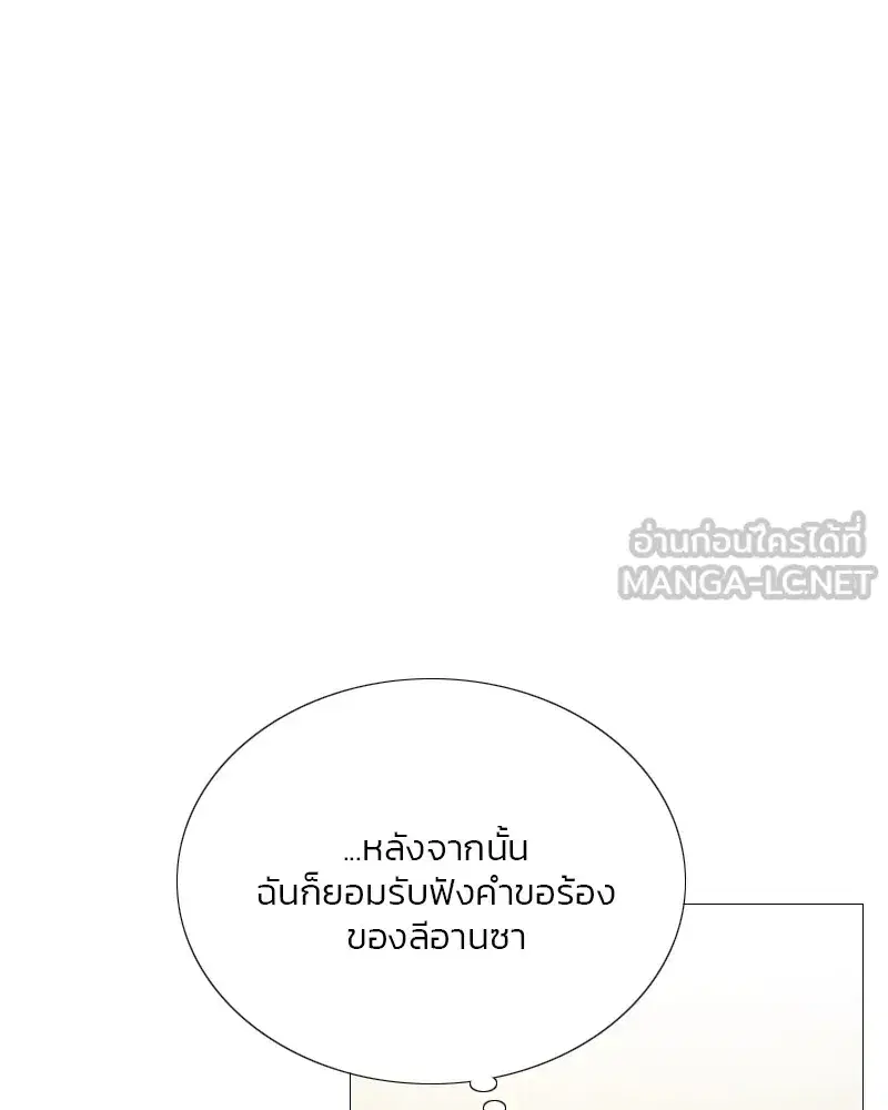 Serena ตอนที่ 66 — page 117 of 131