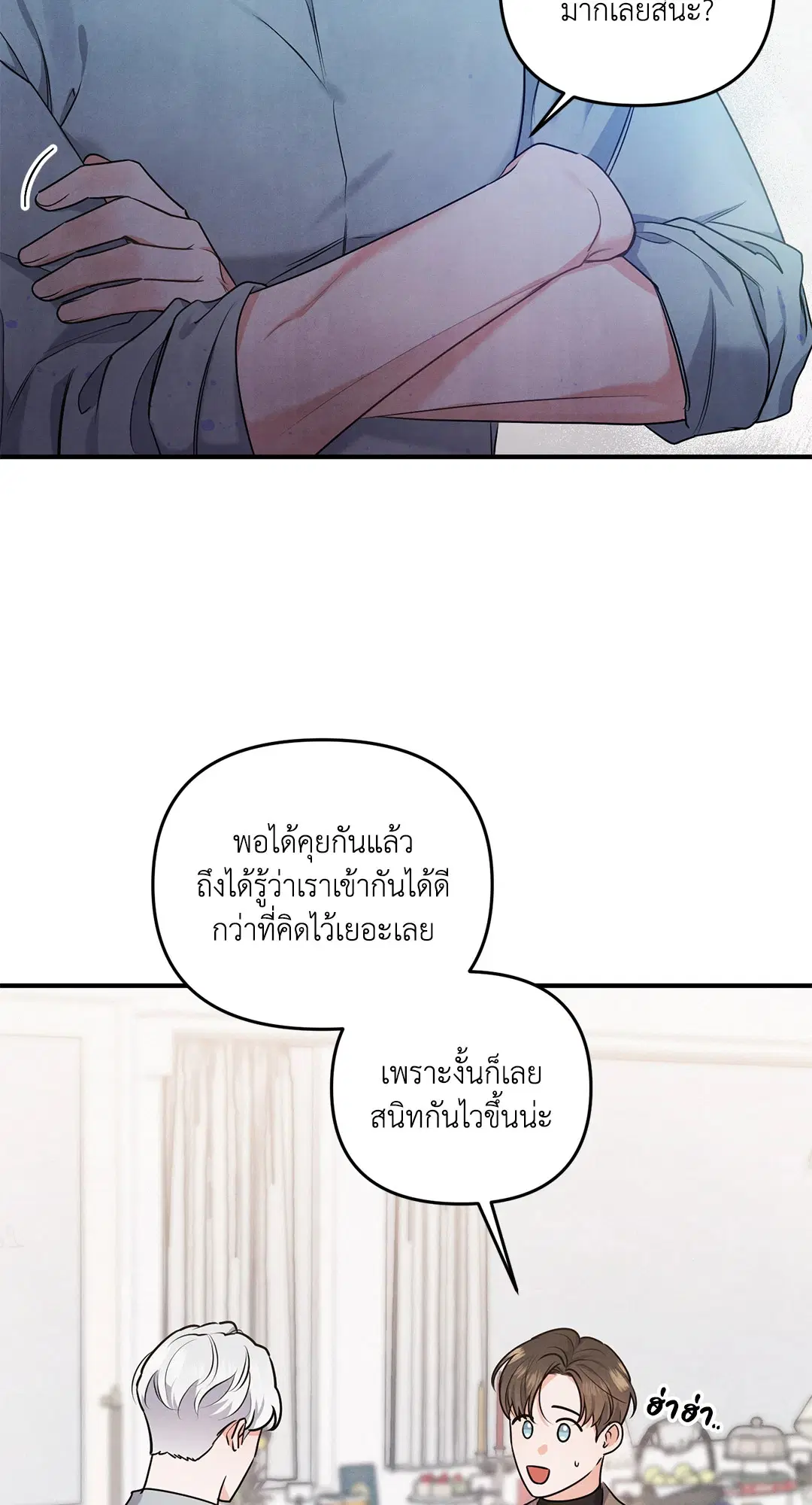 Roses and Champagne ตอนที่ 9 — page 6 of 62