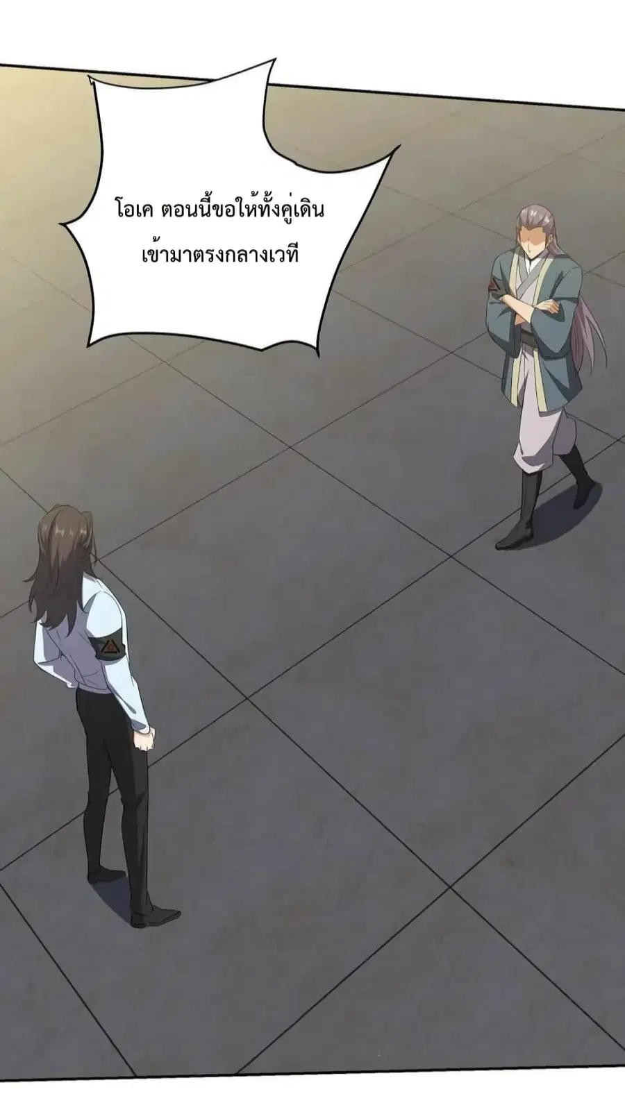 Dragon King Hall ตอนที่ 208 — page 15 of 36
