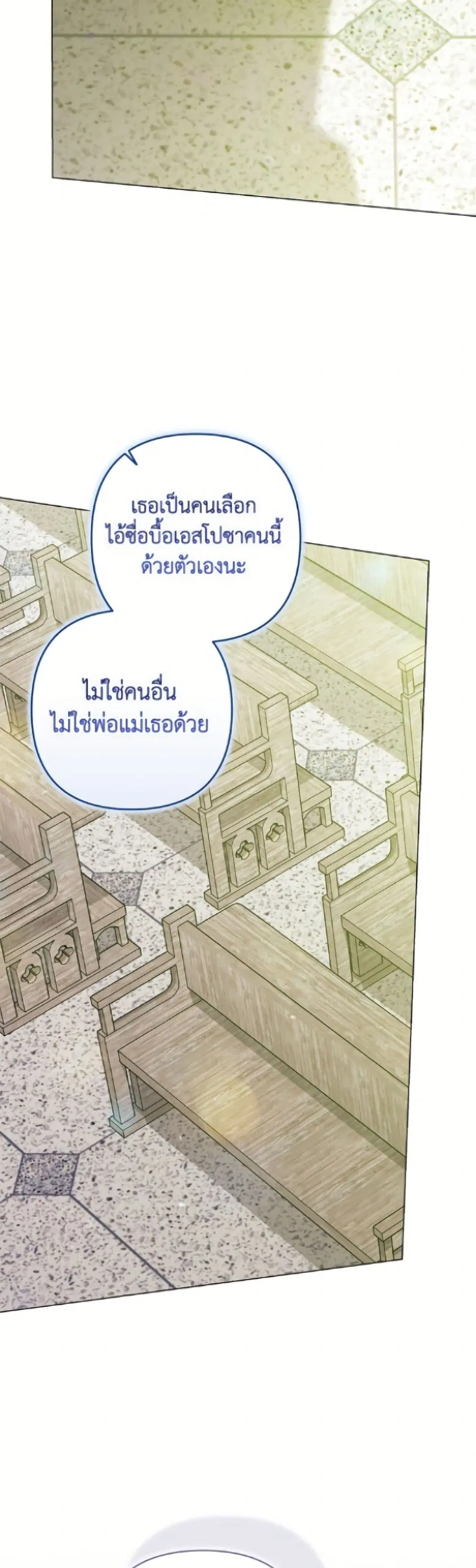 The Broken Ring – This Marriage Will Fail Anyway ตอนที่ 113 — page 39 of 52