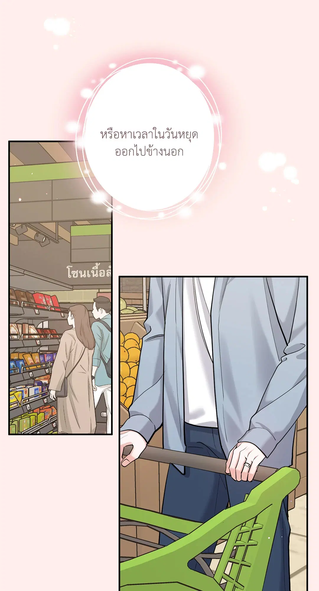 Roses and Champagne ตอนที่ 73.02 — page 24 of 61