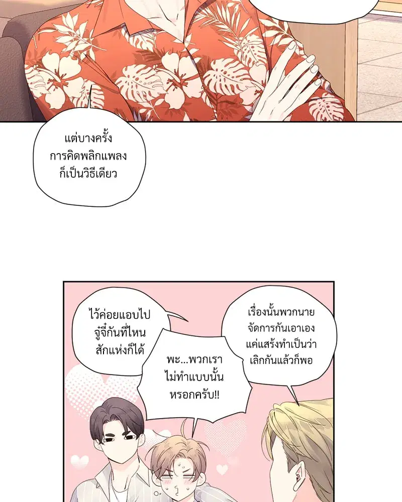 4 Week Lovers ตอนที่ 95 — page 6 of 66