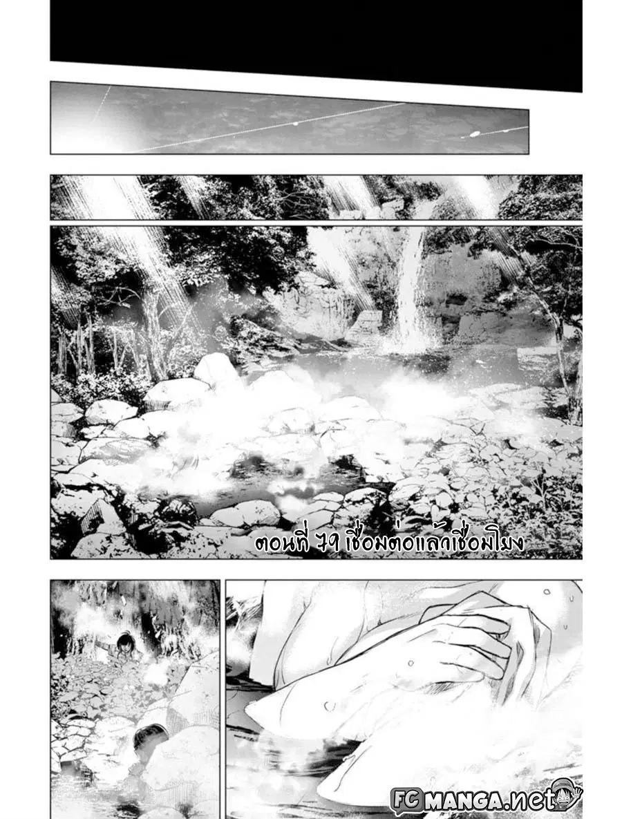 Ingoshima ตอนที่ 79 — page 1 of 7