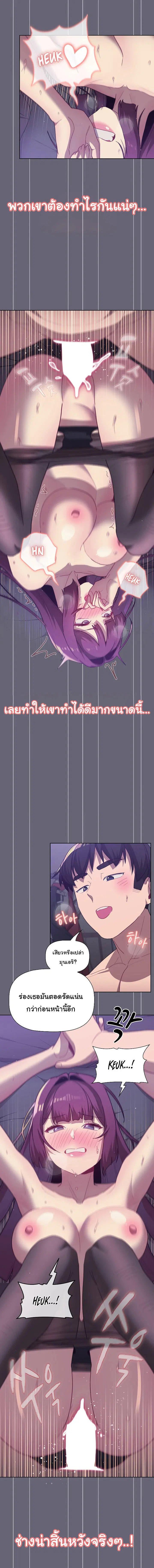 What Do I Do Now? ตอนที่ 53 — page 12 of 26