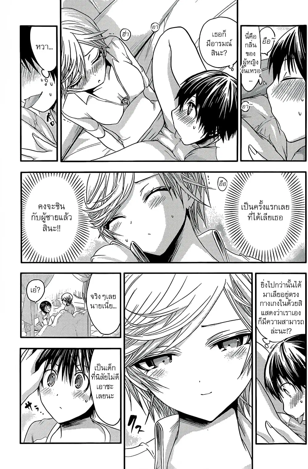 Minamoto-kun Monogatari ตอนที่ 45 — page 6 of 9