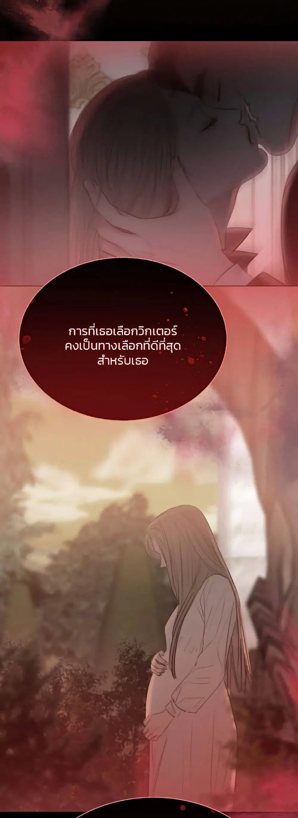 Serena ตอนที่ 58 — page 19 of 62