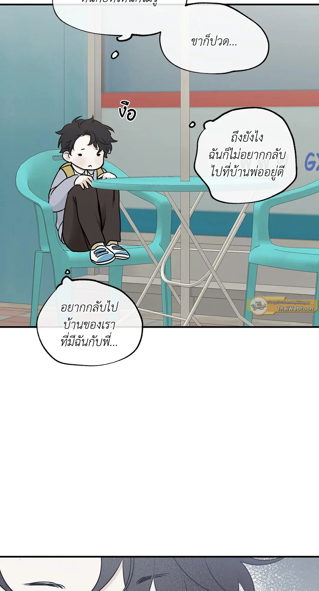 Low Tide in Twilight ตอนที่ 73 — page 58 of 75