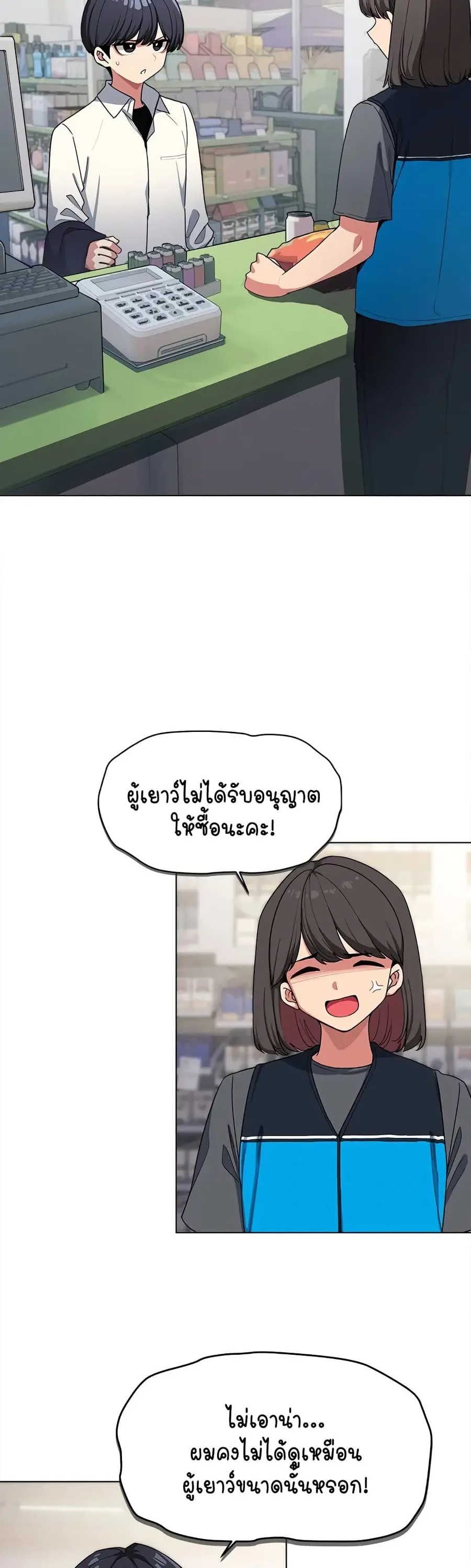 Stop Smoking ตอนที่ 1 — page 6 of 104