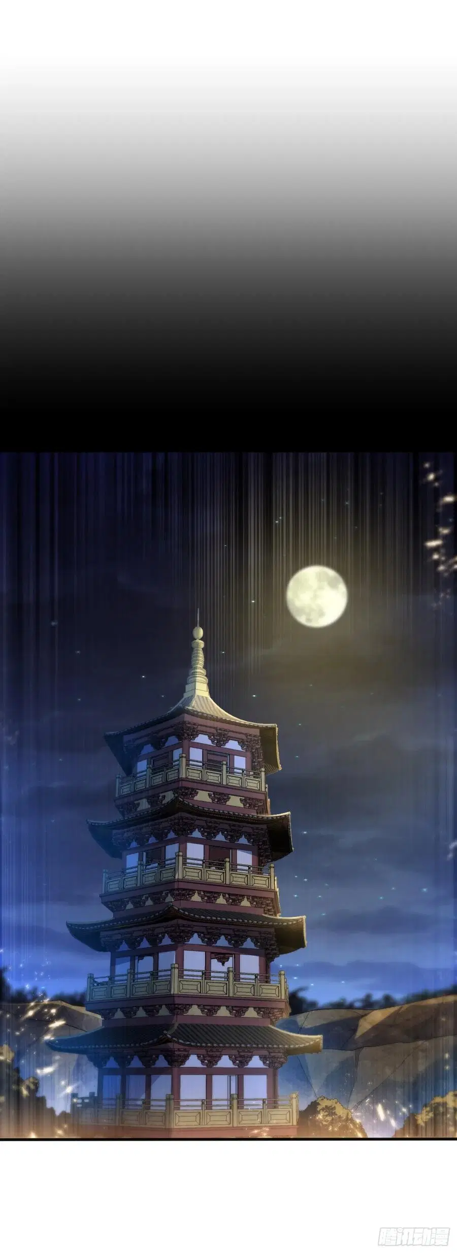 Wu Ni ตอนที่ 90 — page 17 of 35