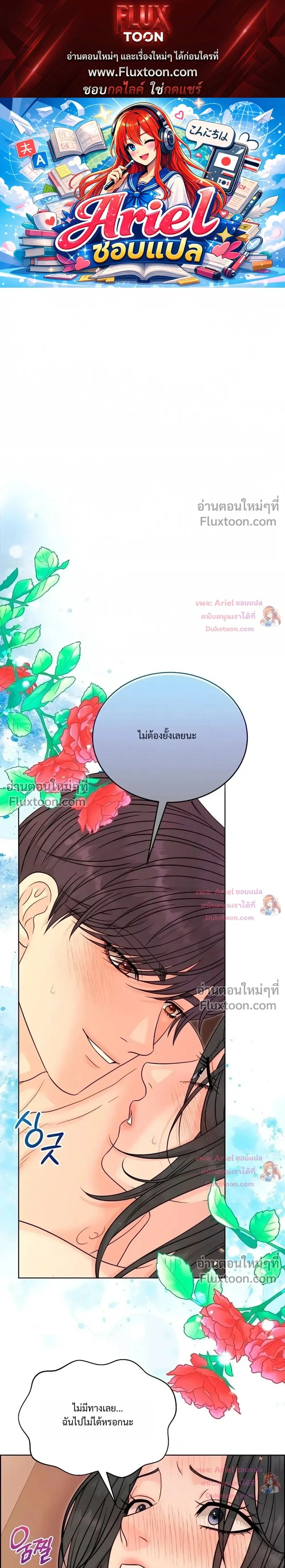 Nerd Bride – ทฤษฎี(ทดลอง)รักฉบับยัยสาวเนิร์ด ตอนที่ 3 — page 1 of 38