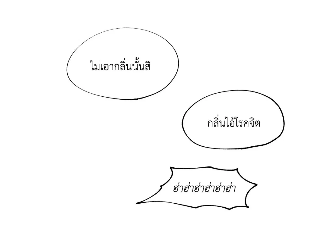Low Tide in Twilight ตอนที่ 10 — page 19 of 53
