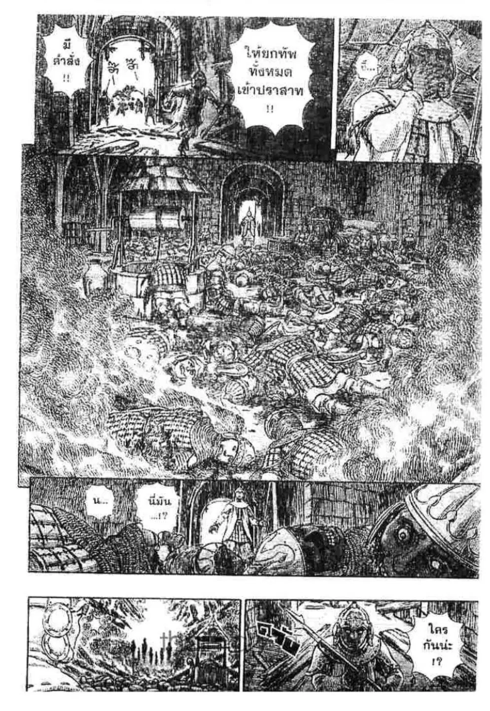 Berserk ตอนที่ 196 — page 14 of 20