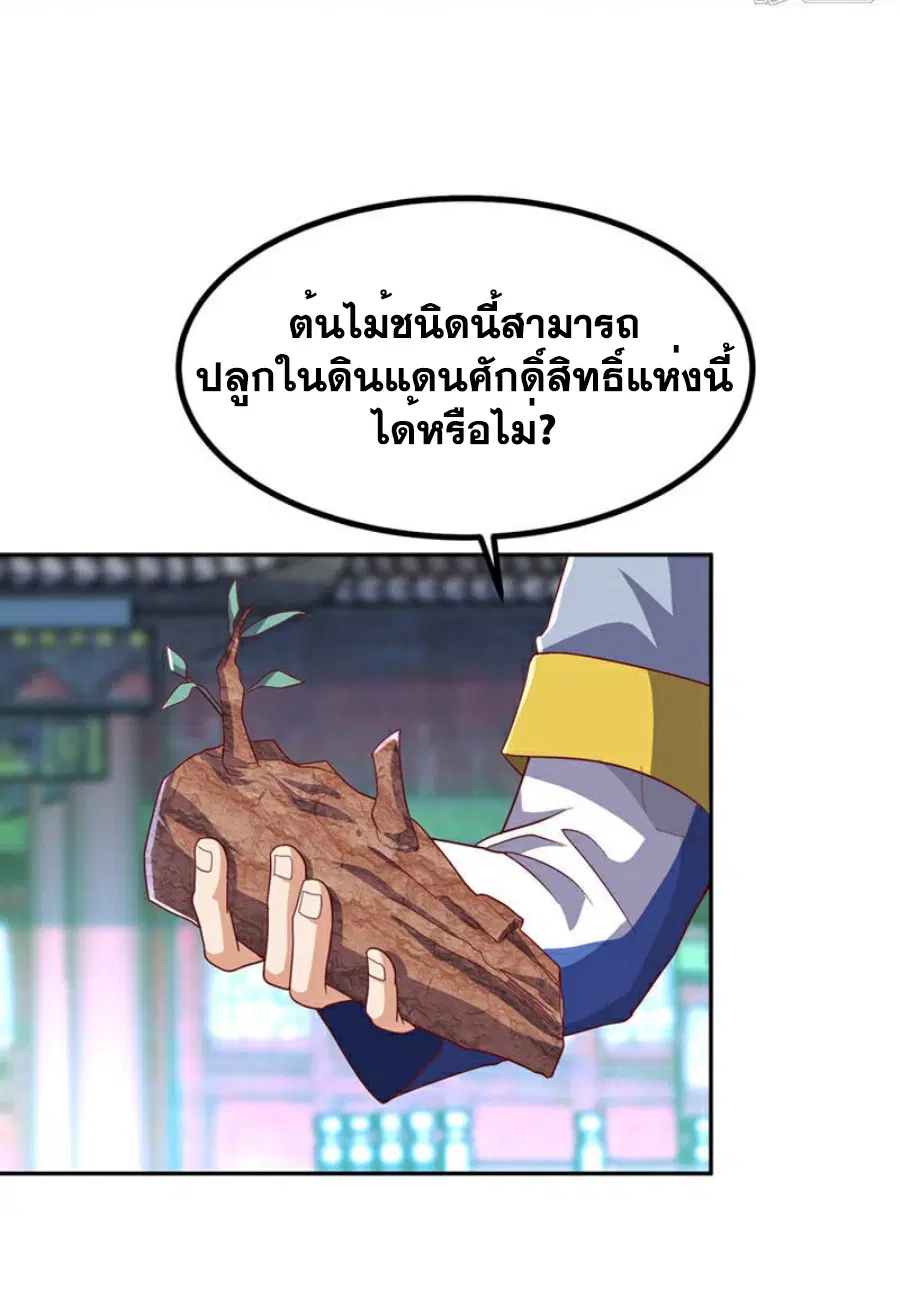 Wu Ni ตอนที่ 360 — page 29 of 33