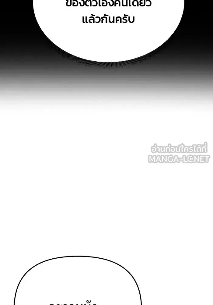 One Husband is Enough – เกมรักจับสามี ตอนที่ 72 — page 15 of 244