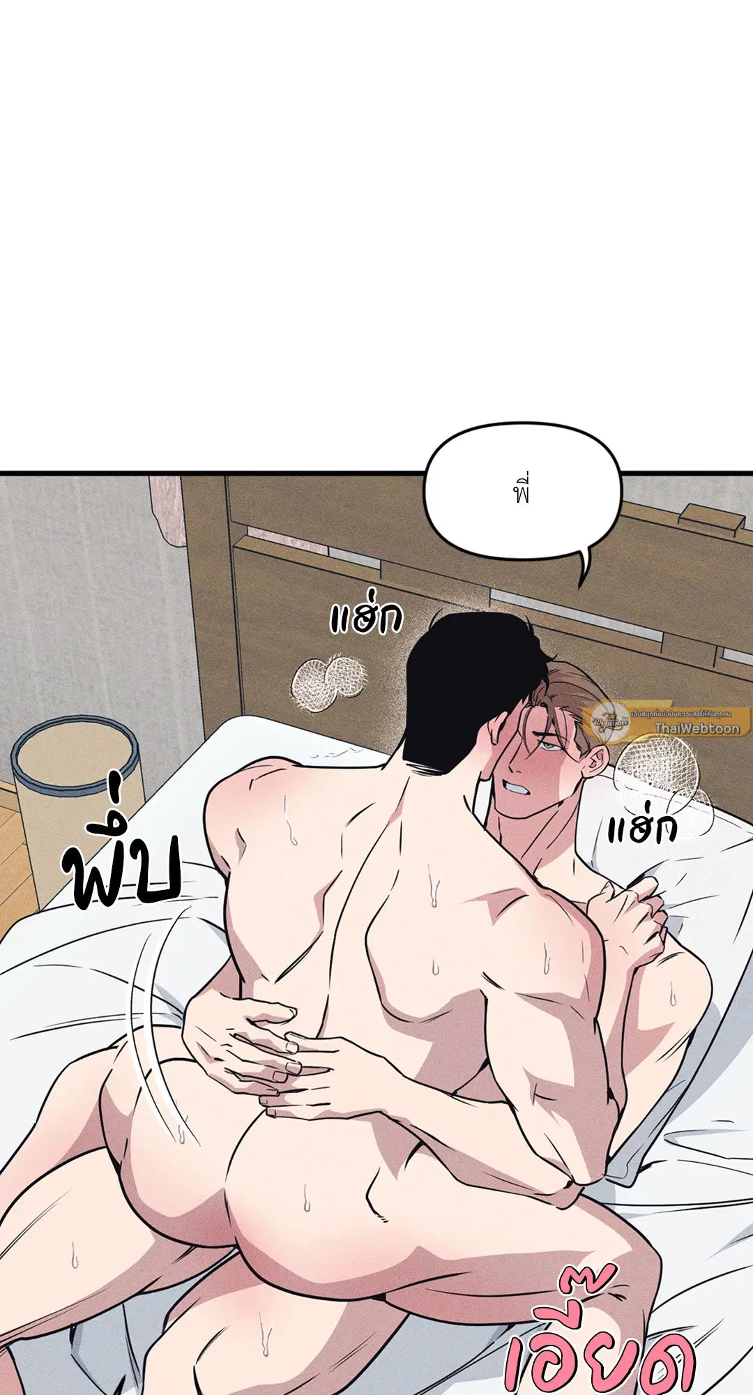 Full Volume ตอนที่ 76.31 — page 65 of 70