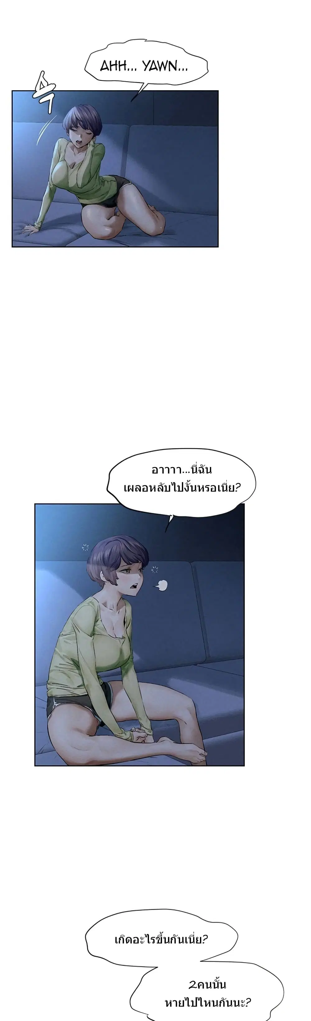 Silent War ตอนที่ 115 — page 40 of 44