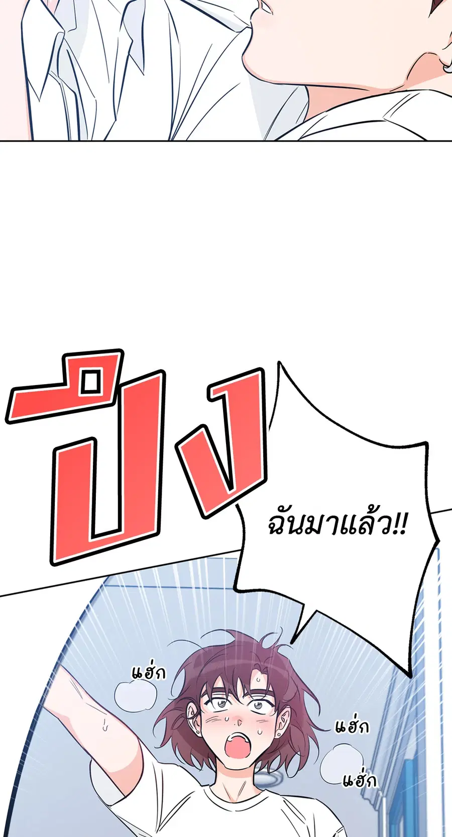 Lucky Paradise ตอนที่ 32 — page 63 of 78