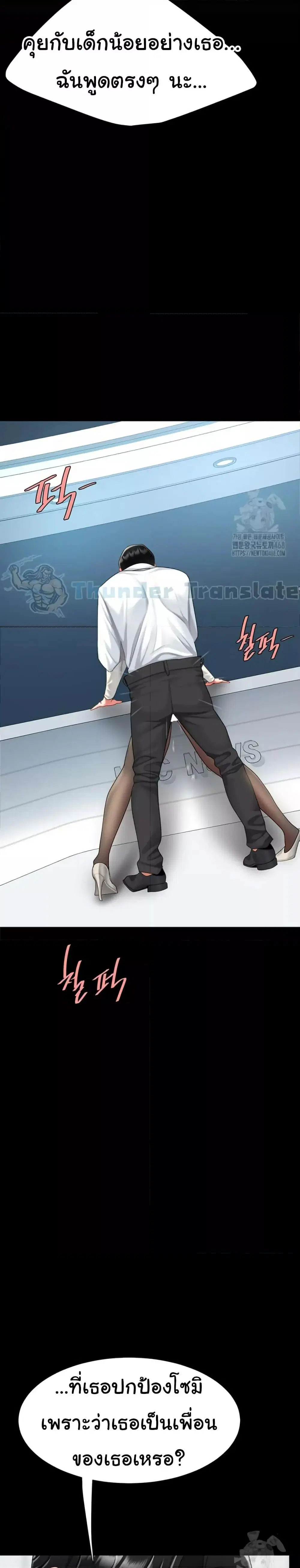 Go Ahead Mom ตอนที่ 94 — page 38 of 52
