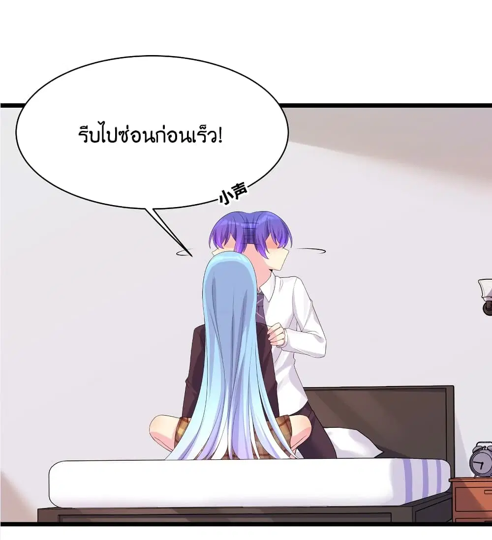 What Happended? Why I become to Girl? ตอนที่ 88 — page 38 of 64