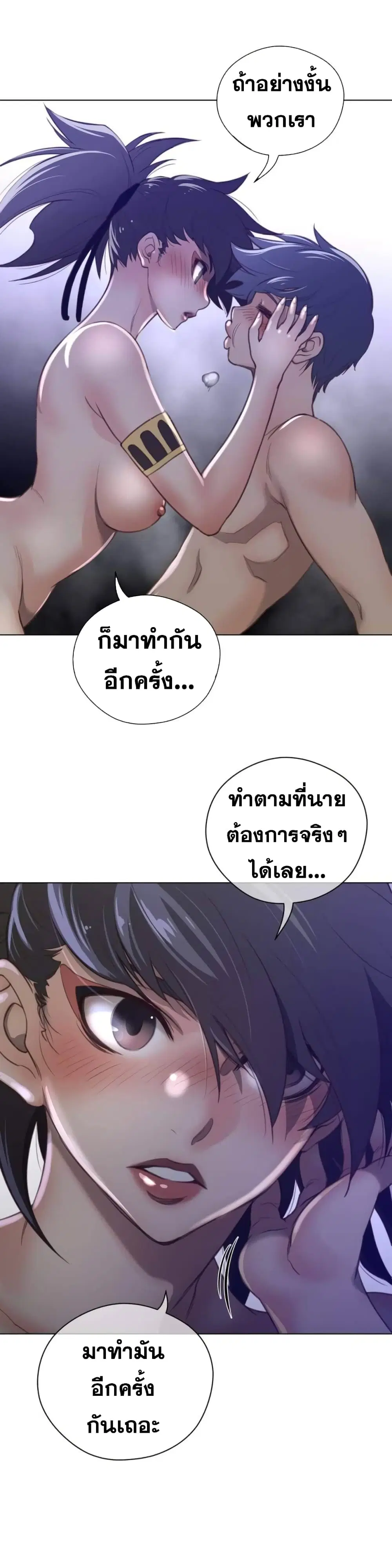 Perfect Half ตอนที่ 33 — page 13 of 28