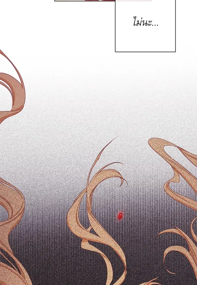 The Villainess Turns the Hourglass ตอนที่ 11 — page 16 of 110