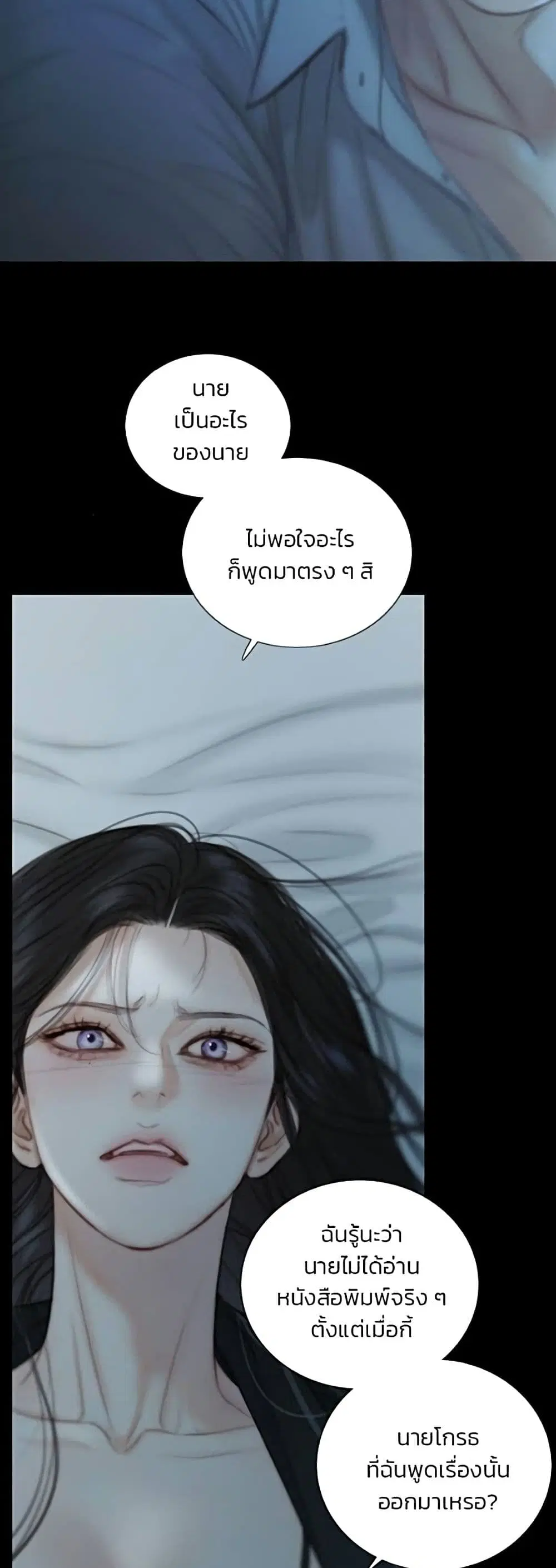 Serena ตอนที่ 141 — page 6 of 52