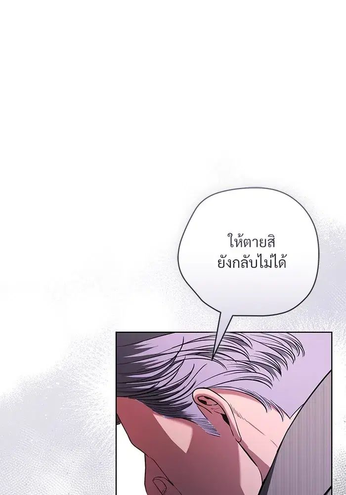 To My Husband’s Mistress ตอนที่ 33 — page 103 of 122