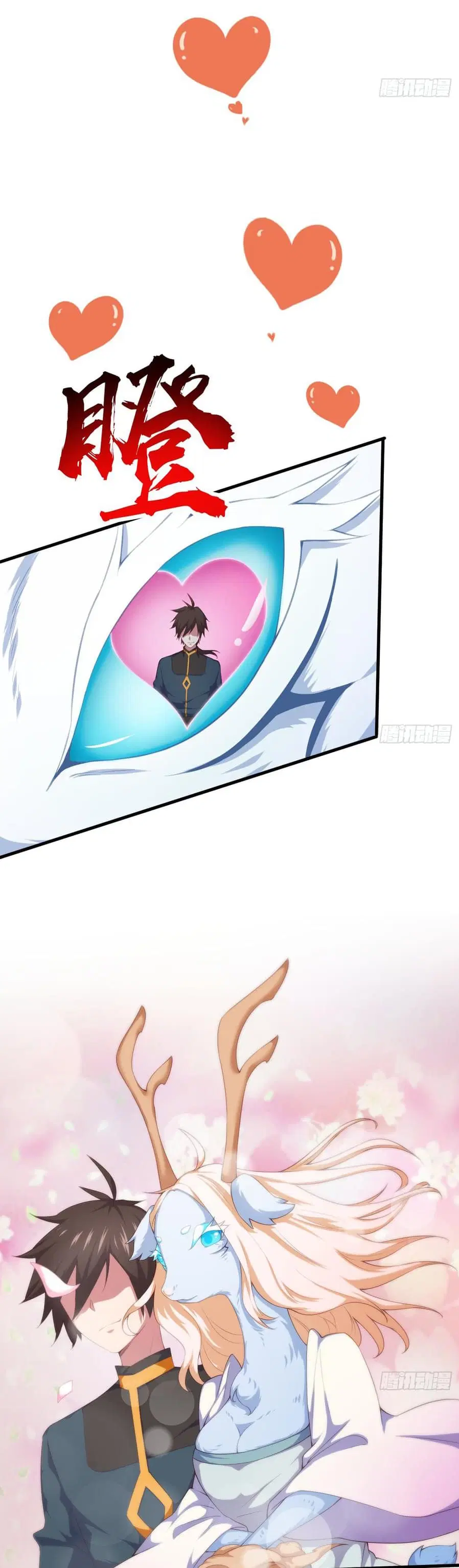 Super Harem Card ตอนที่ 4 — page 49 of 65